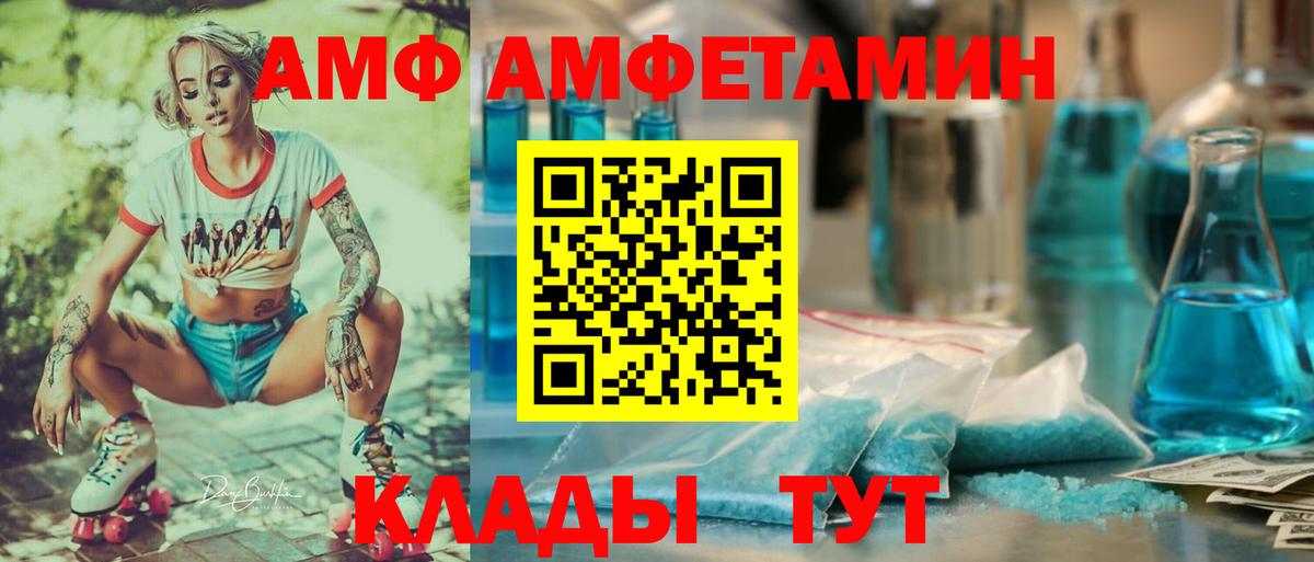 Амфетамин 98%  Amphetamine  Amphetamine  Славянск-на-Кубани  Вход с VPN 