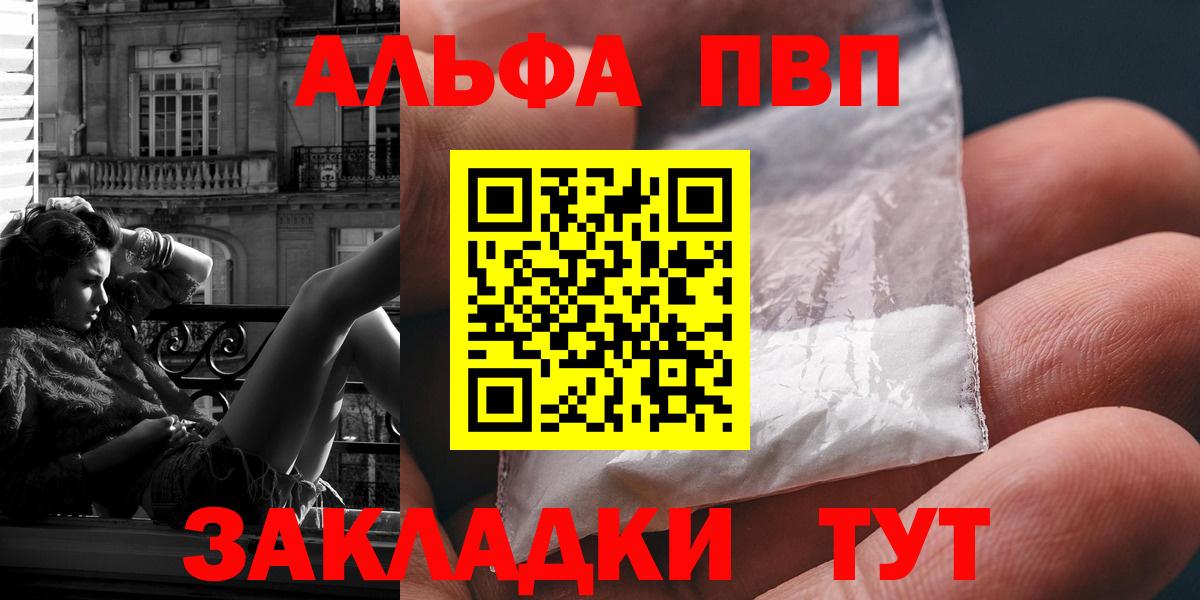 A PVP мука  Вход с VPN  Alpha-PVP СК КРИС  Славянск-на-Кубани 