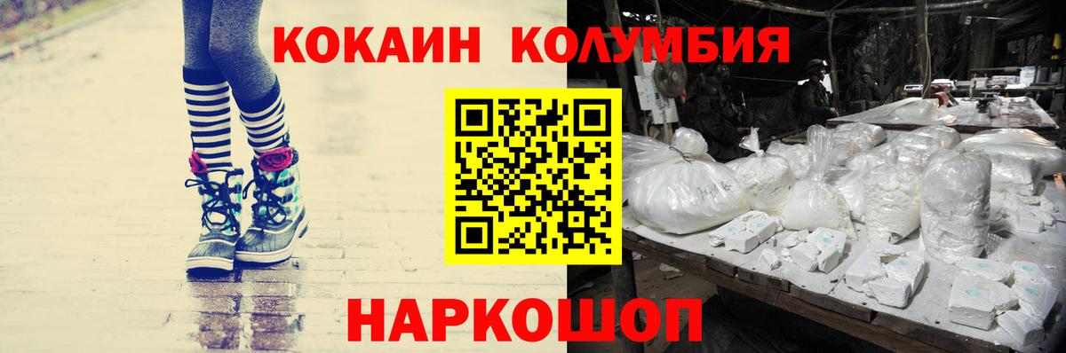COCAIN Боливия Славянск-на-Кубани