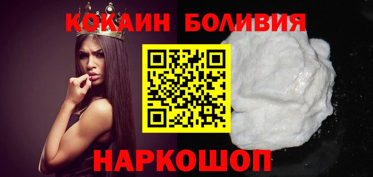 Кокаин FishScale  Cocaine 98%  Вход с VPN  Славянск-на-Кубани 
