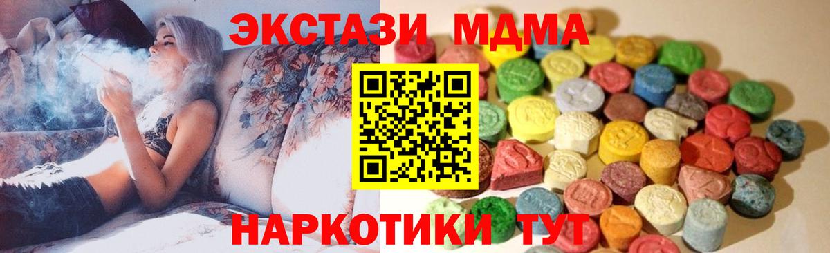 Славянск-на-Кубани  Ecstasy 99%  закладки  Вход с VPN  площадка наркотические препараты  Экстази Philipp Plein 