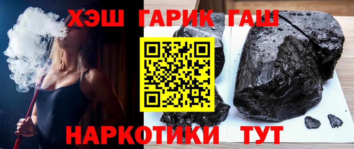 ГАШИШ VHQ Славянск-на-Кубани