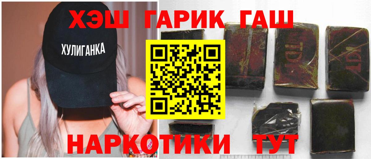 Славянск-на-Кубани  ГАШ индика сатива  ГАШ Ice-O-Lator  Вход с VPN 