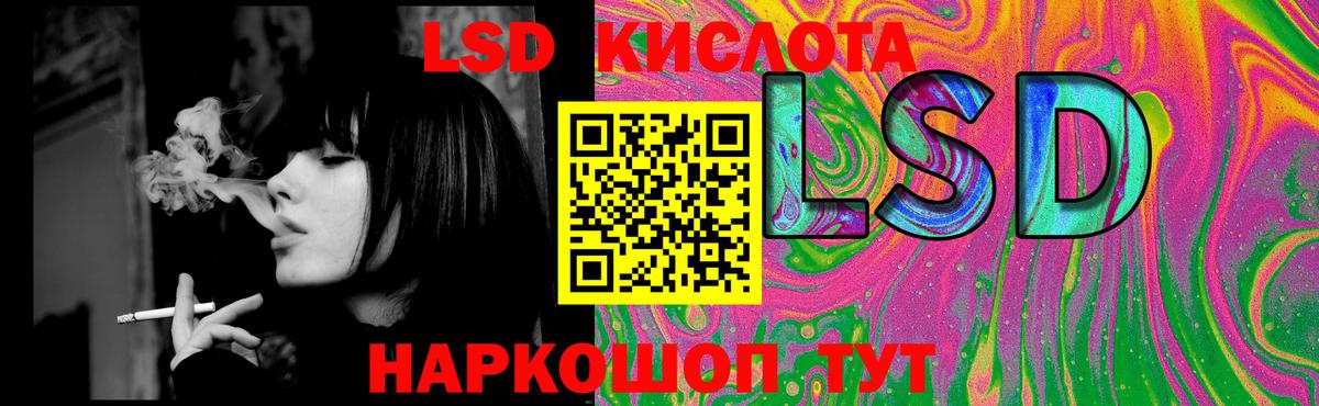 LSD-25 экстази кислота  Вход с VPN  ЛСД экстази кислота  Славянск-на-Кубани 