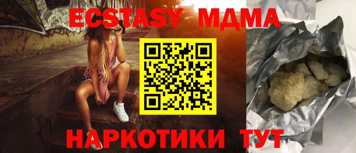 MDMA VHQ  МДМА кристаллы  Славянск-на-Кубани  Вход с VPN 