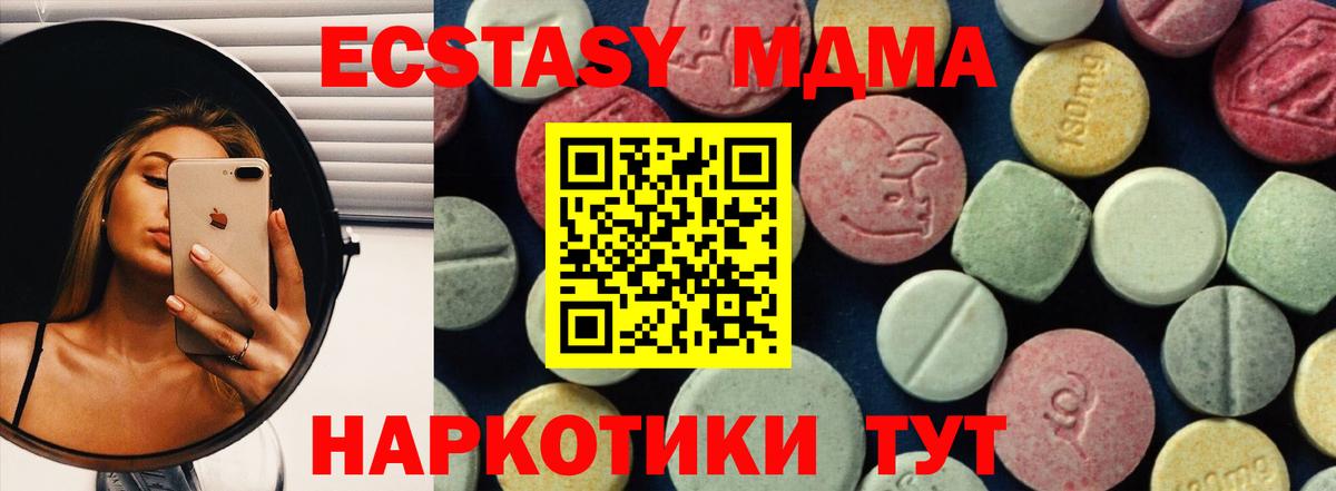MDMA Molly Славянск-на-Кубани