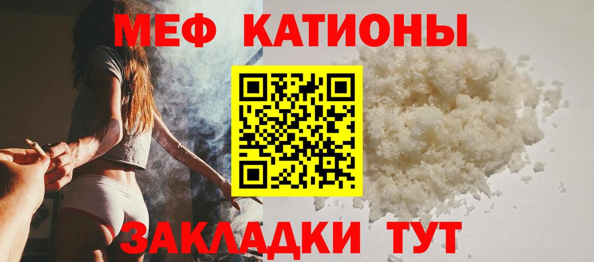 Мефедрон Славянск-на-Кубани