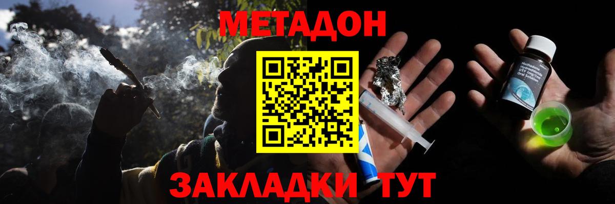 Славянск-на-Кубани  darknet Telegram  Метадон белоснежный  Вход с VPN  Метадон кристалл 