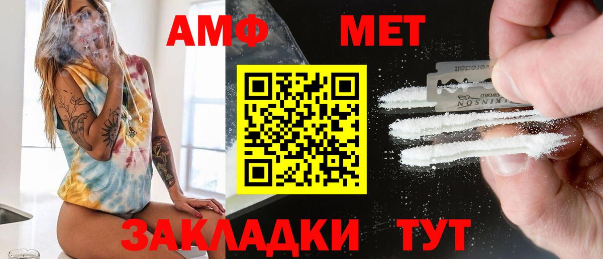 Славянск-на-Кубани  МЕТАМФЕТАМИН Methamphetamine  МЕТАМФЕТАМИН  Вход с VPN 