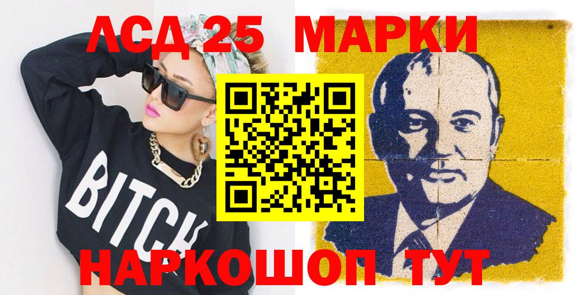 Славянск-на-Кубани  Марки N-bome 1,5мг  Марки N-bome 1,5мг  Вход с VPN 