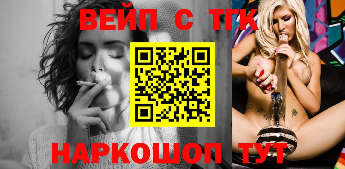 Дистиллят ТГК THC oil Славянск-на-Кубани