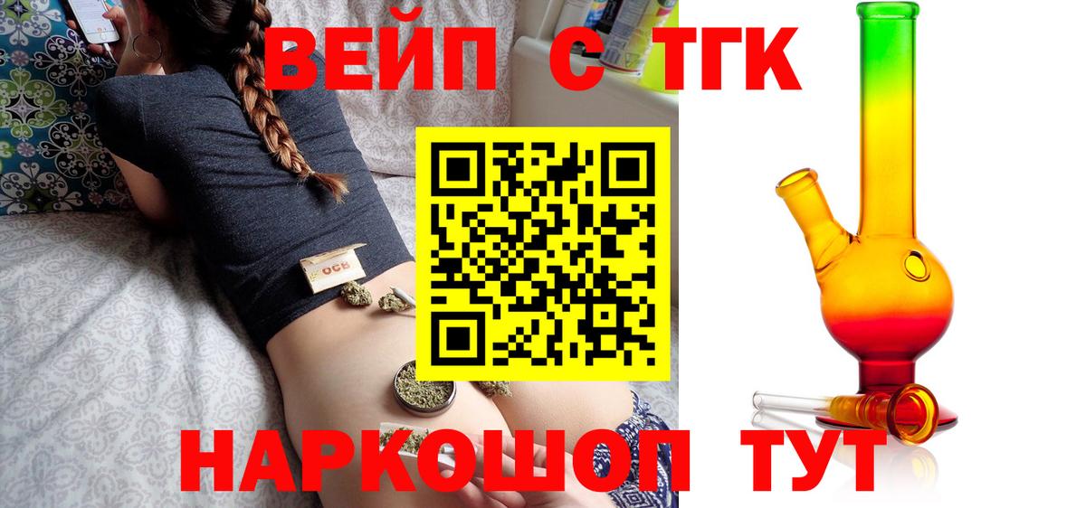 Дистиллят ТГК Wax  ТГК THC oil  Вход с VPN  Славянск-на-Кубани 