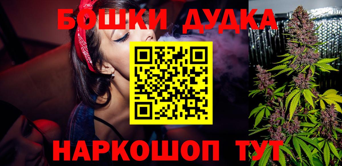 Бошки Шишки гибрид Славянск-на-Кубани
